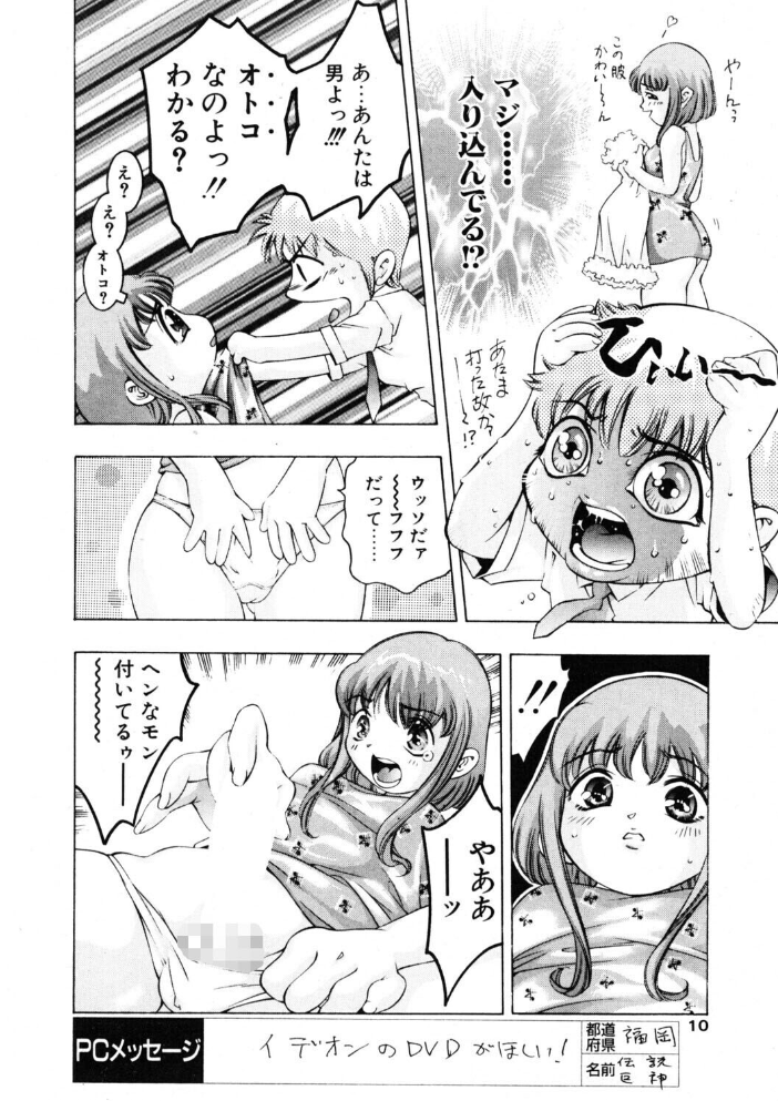 エロ漫画:自分の中の…? 【鬼窪浩久】 サンプル画像