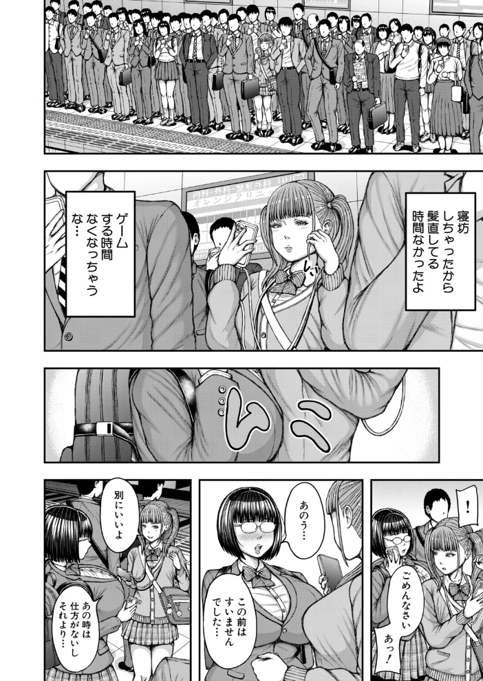 エロ漫画:先輩と後輩ふたなり(冬野くらゆき) 【冬野くらゆき MUJIN編集部】 サンプル画像