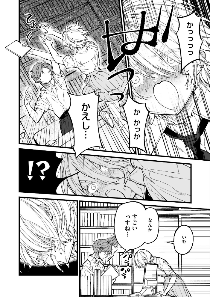 エロ漫画:王子様のシンデレラタイム 【浅川】 サンプル画像