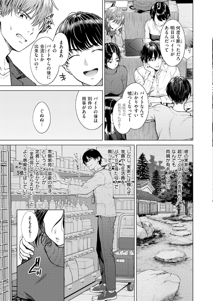 エロ漫画:ワン モア タイム? 【さくま司】 サンプル画像