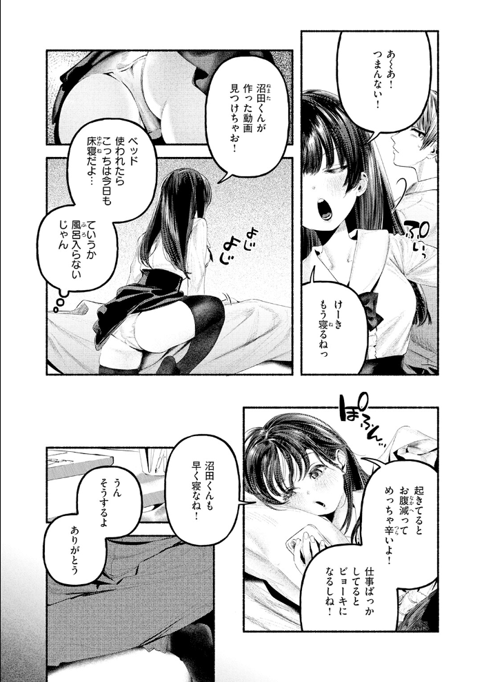 エロ漫画:遺恨 【ちりぬいろは】 サンプル画像