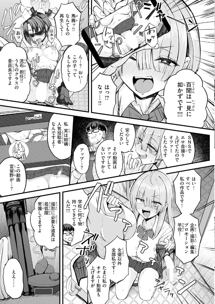 エロ漫画:富留野さんはAV監督になりたい 【あきあまれ】 サンプル画像