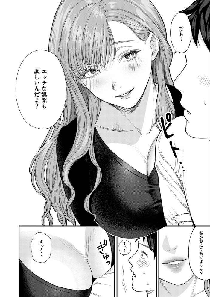 エロ漫画:味をしめたら戻れない(粗目リコ) 【粗目リコ MUJIN編集部】 サンプル画像