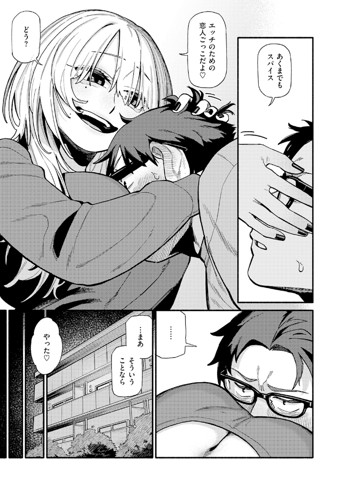 エロ漫画:つかず、離れ難く 【層積】 サンプル画像