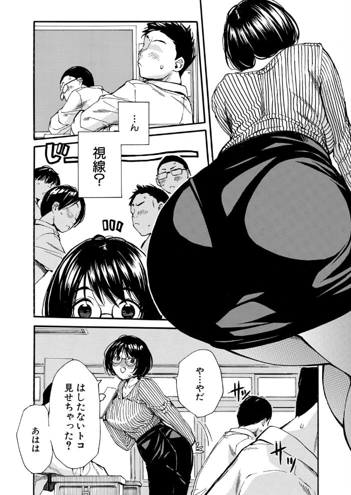 エロ漫画:性欲を持て余した先生の性と指導〈第3話〉(千要よゆち) 【千要よゆち MUJIN編集部】 サンプル画像