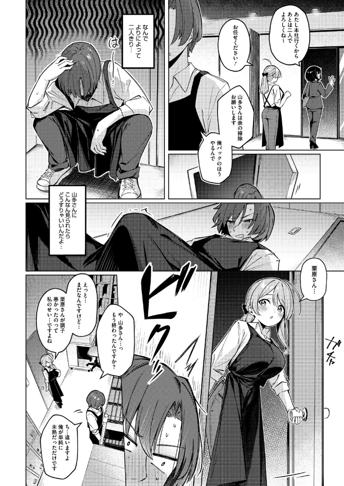 エロ漫画:どりっぷこーひー→ふろむ ゆー 【ぼるしち】 サンプル画像