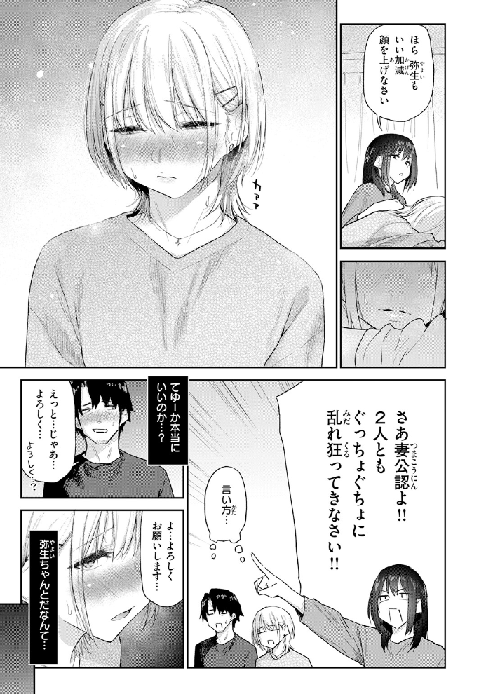 エロ漫画:義妹ちゃんはヤリマンらしい!? 【えーすけ】 サンプル画像