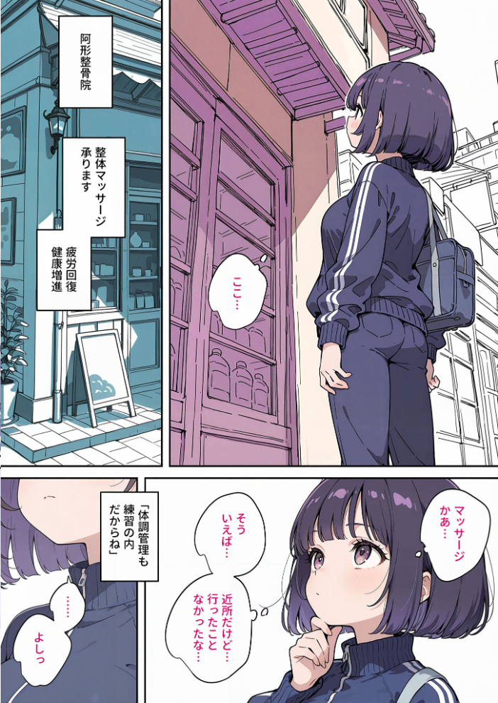 エロ漫画:【全2作収録】最高のオナホをつくろう 〜ただのマッサージだったはずなのに…〜 モザイク版 【砂糖愛好会 あいラビ】 サンプル画像