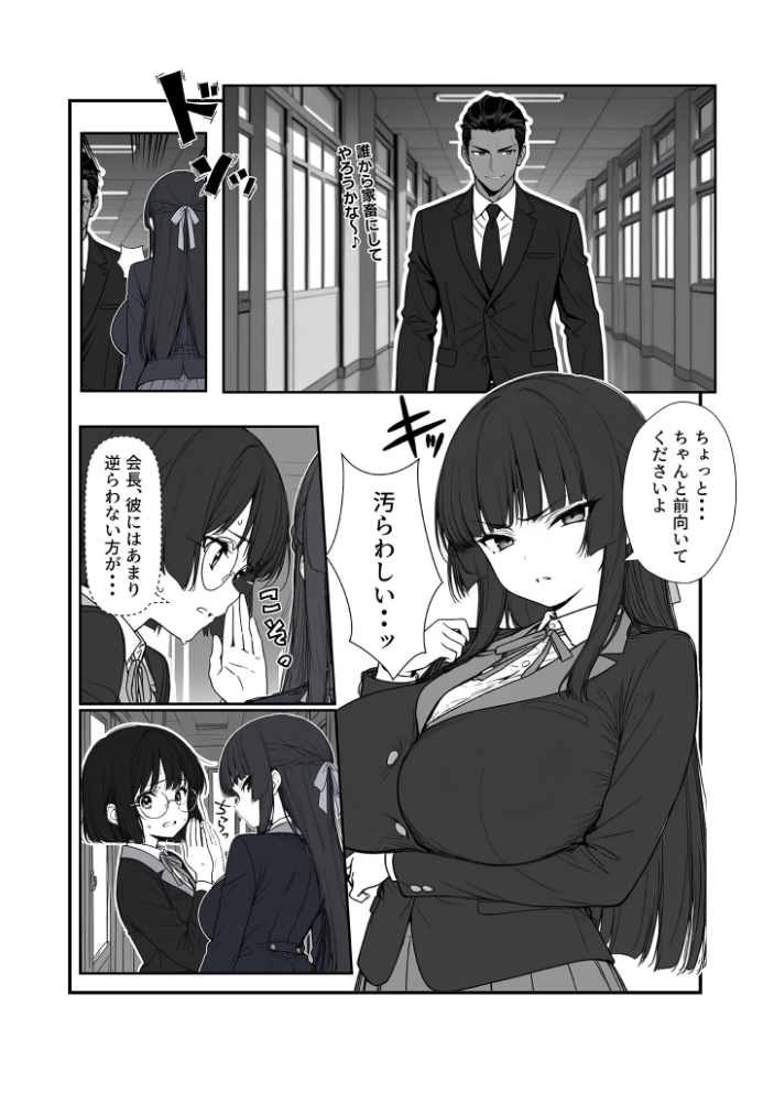 エロ漫画：搾乳部の顧問に任命されたので。〜嫌がる●●から母乳出させて俺専用家畜オナホにすることにしました〜 モザイク版 【MTコミック ぎょーざ あいラビ】 サンプル画像