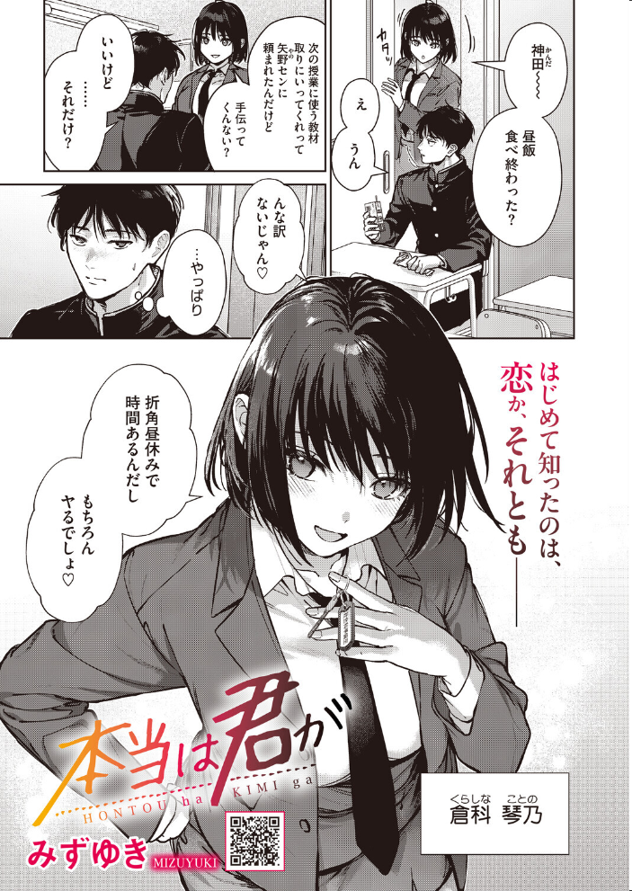 エロ漫画:コミックホットミルク2026年08月号 【水龍敬 inkey 和泉万夜 ぼるしち 古賀亮一 山崎かずま みずゆき ICHICO ひげた 八転九起 霞雪誠 馬胃 剥元ここ 浅川 ぺぎな うおうお】 サンプル画像