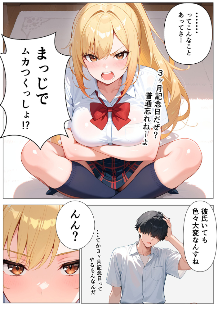 エロ漫画:幼馴染の爆乳ギャルが陰キャオタクのデカチ●中毒になった話 モザイク版 【かのん絵師 あいラビ】 サンプル画像