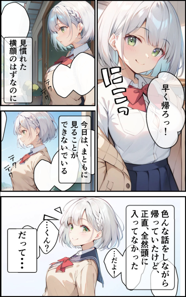 エロ漫画:【全7作収録】幼馴染と甘々えっち詰め合わせ! 〜私のはじめて、全部あげる〜 モザイク版 【初恋ラボ あいラビ】 サンプル画像