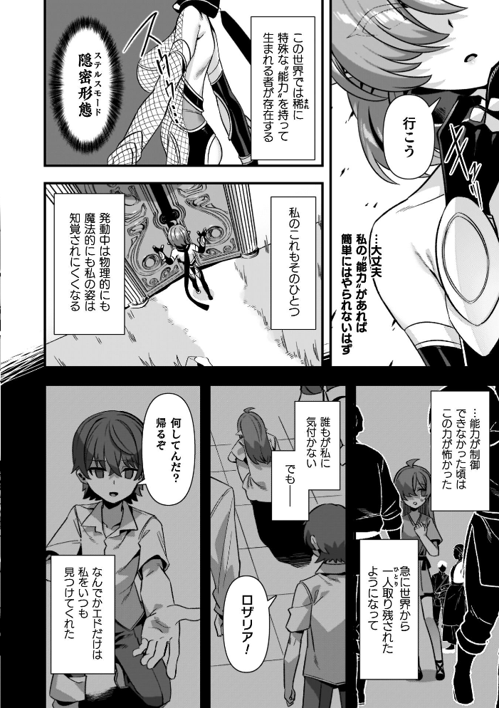 エロ漫画：ギルドを追放されたダンジョンマスターがエロトラップでハーレムを作るようです 【針金紳士】 サンプル画像