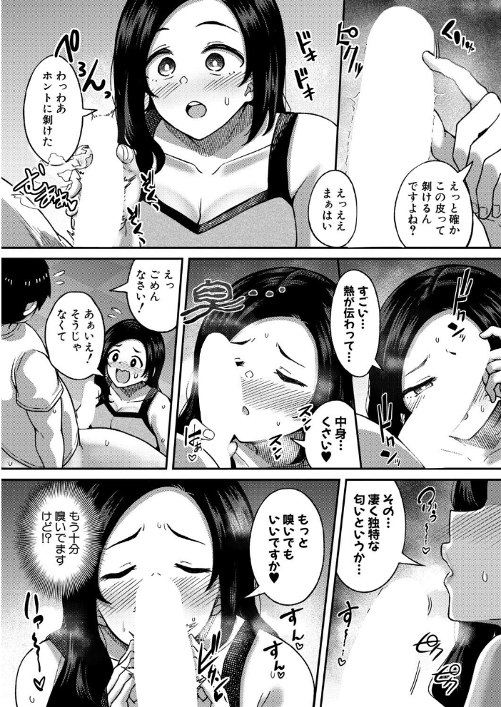 エロ漫画:ムキ無知トレーニング 【出来心】 サンプル画像