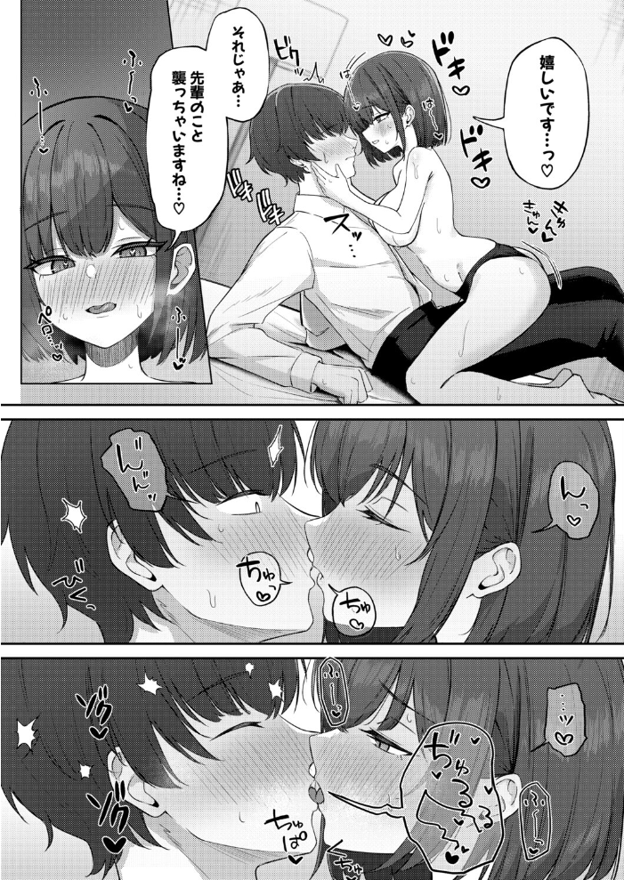 エロ漫画：近すぎます！黒川さん！！ 【こにし】 サンプル画像