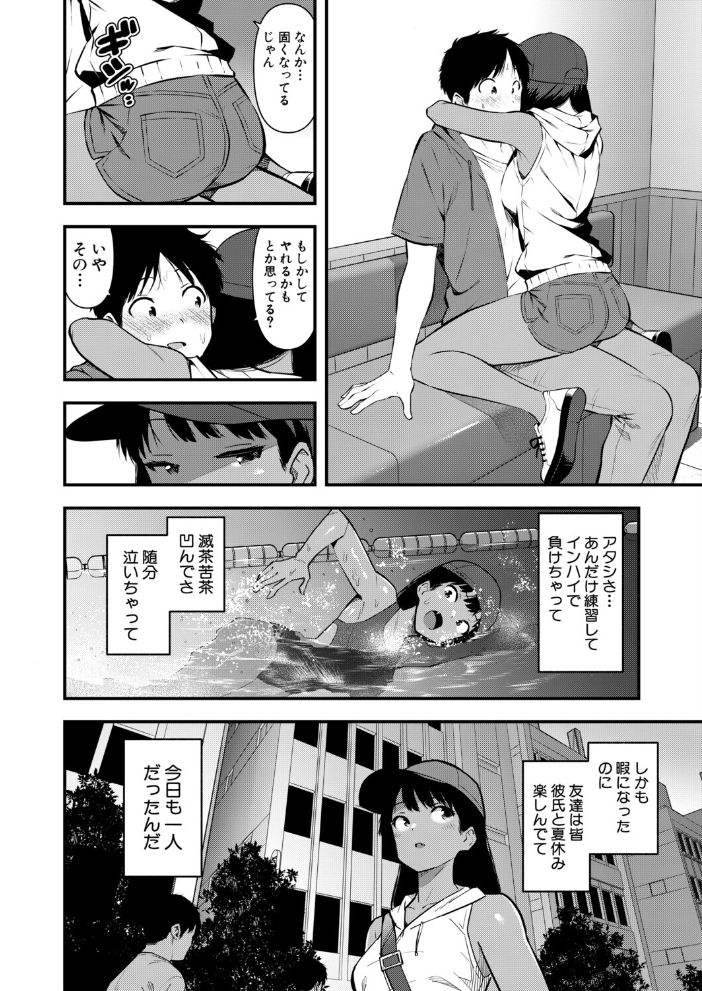 エロ漫画:密室の熱情 【ハラミ】 サンプル画像