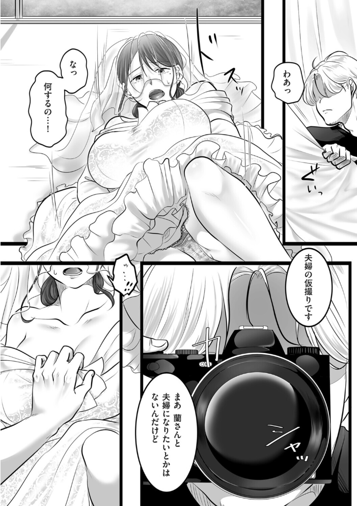 エロ漫画:レンズの奥の純白 【こくだかや】 サンプル画像