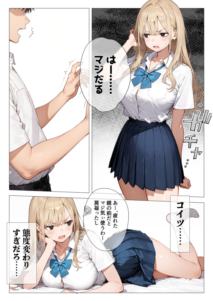 エロ漫画:クラスメイトと同棲性活!? 〜ノンデリギャルに侵された俺の聖域〜 【似道あさひ】 サンプル画像