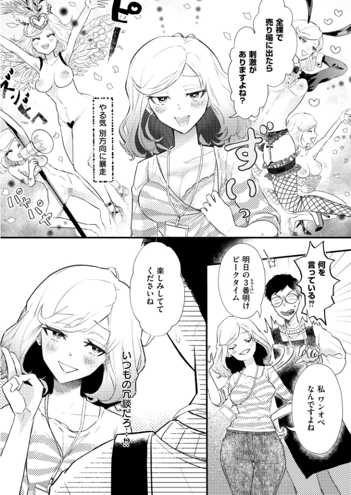エロ漫画:解放センター吉村さん 【酒田まゆこ COMIC快艶編集部】 サンプル画像