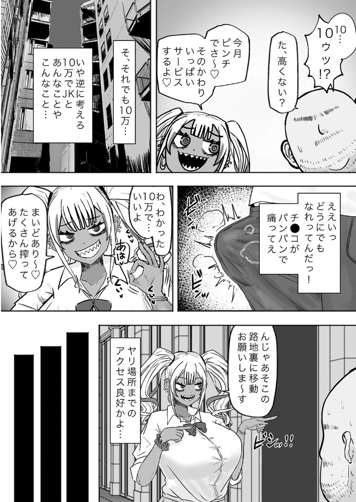 エロ漫画:隣の底なし性欲の人妻さん(2) 【カブト3号】 サンプル画像
