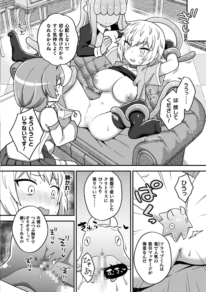 エロ漫画:異世界×らぶハメ×エクスタシー 【イシマリユウヤ】 サンプル画像