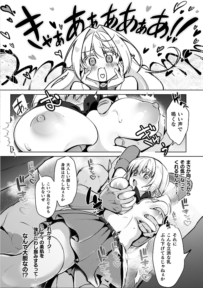 エロ漫画:幻想トロ甘お姉さんしろっぷ 【月面着陸】 サンプル画像