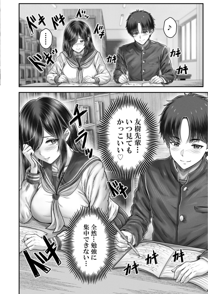 エロ漫画:その年の離れた黒髪姉妹とお〇こする話メモリーズ〜実咲の過去編〜 【norino】 サンプル画像