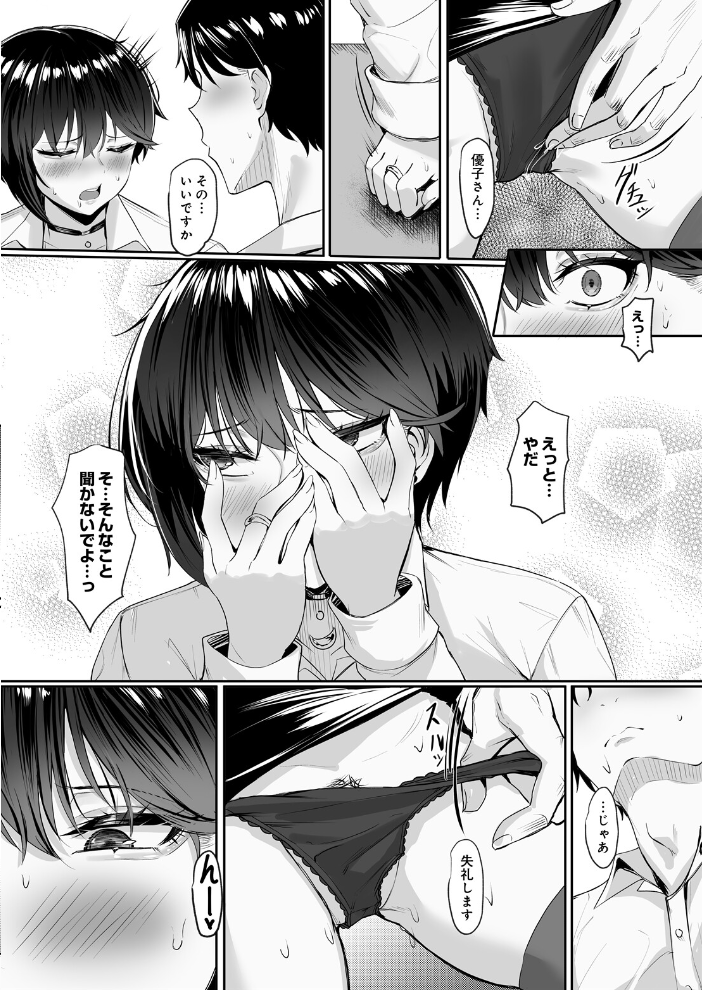 エロ漫画:SquareWave -Second Wave- 【KUUTAMO】 サンプル画像