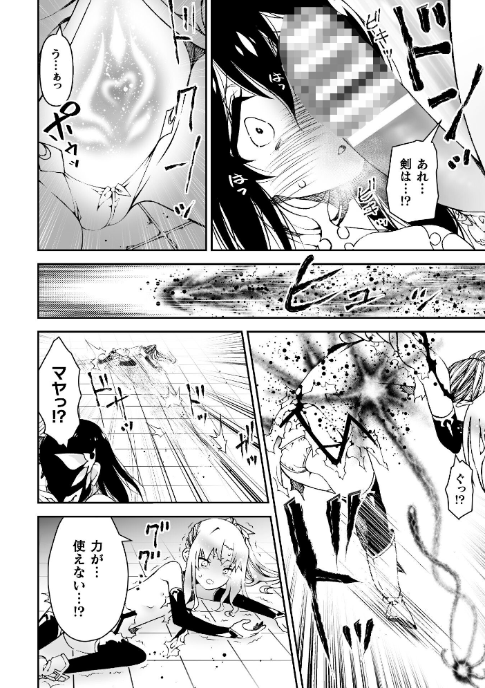エロ漫画：なりたい自分でイきたいから【単話】 【ベンジャミン】 サンプル画像