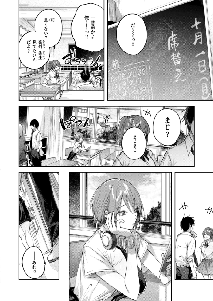 エロ漫画:ストロベリーフィーバー 【kakao】 サンプル画像