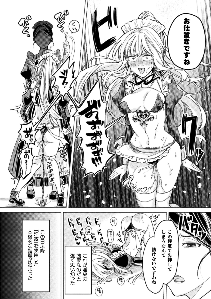 エロ漫画:祖国滅亡絶対服従戦線【単話】 【梨乃実】 サンプル画像