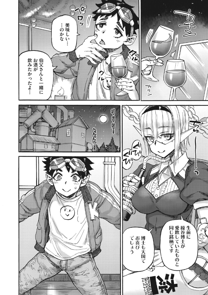 エロ漫画：ななの躰 【はらだいこ 雨山電信】 サンプル画像
