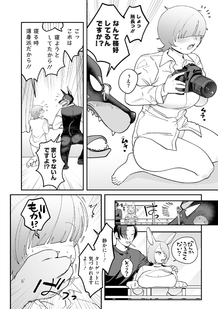 エロ漫画:のどか探偵事務所〜モフモフ密着24時〜 【のん太郎のん次郎】 サンプル画像