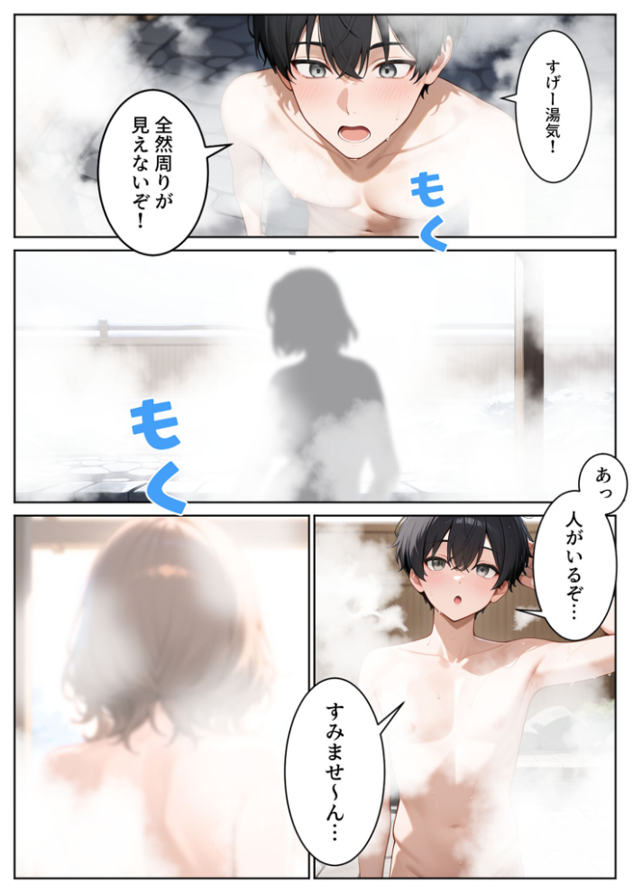 エロ漫画：ゆけむり混浴温泉 田舎に転校したら混浴で同級生とハメることになった話 モザイク版 【ぱにぱに あいラビ】 サンプル画像