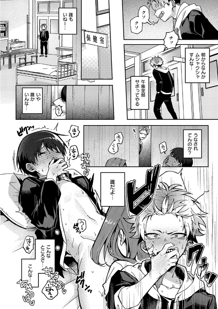 エロ漫画：えちおね◇えっちなおねーさんに愛されまくり 【りふる】 サンプル画像