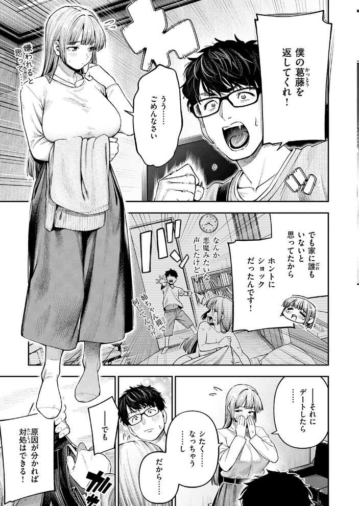 エロ漫画:小越さんは声が小さい? 【戌森四朗】 サンプル画像