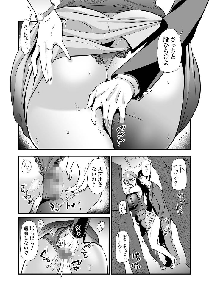 エロ漫画:マダム・ド・スケベの清艶【デジタル特装版】 【池田又心 一水社編集部】 サンプル画像