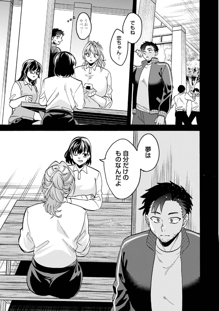 エロ漫画:おっきい娘じゃダメですか? 第3集【合本版】 【ゆうと】 サンプル画像