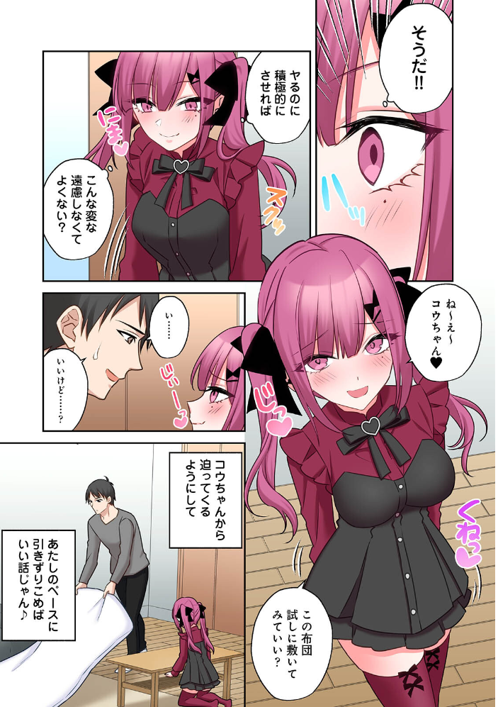 エロ漫画：××公園で出会った地雷女子のパコ美ちゃんと同棲する話 第3集【合本版】 【中島大河 hayami もちむ木 ウツロギノア Nao ほたてイノベーションスタジオ】 サンプル画像