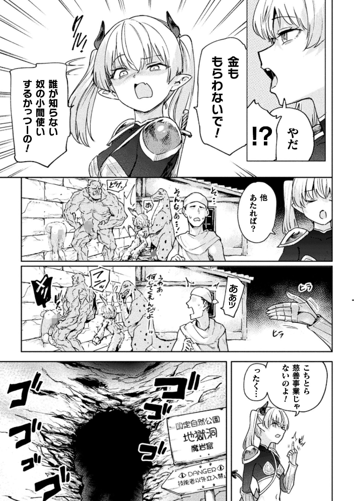 エロ漫画：コミックアンリアル Vol.123 【るきつら。 彩社長 嘘吐きF（x） あおむし 越後屋タケル ゆうみ そらみる よしみず さるがっそ Dかけつ ビャクダン たくたく にえたまご づす】 サンプル画像