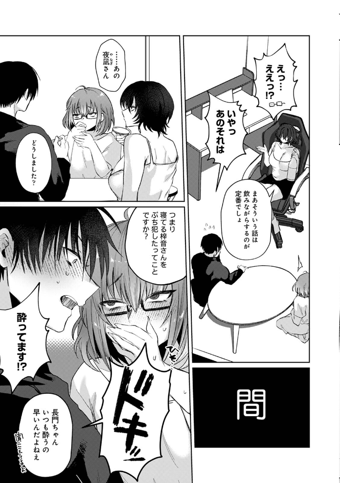 エロ漫画:201号室の劣情 第2集【合本版】 【しだれ彩】 サンプル画像