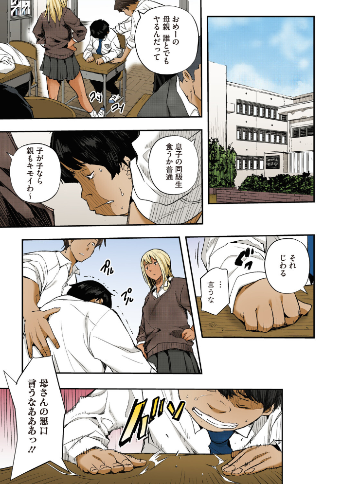 エロ漫画：サイミン寄生【フルカラー版】 【あいの智絵】 サンプル画像