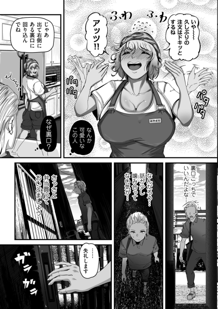 エロ漫画:職業別剛毛図鑑【デジタル版限定特典付き】 【ワキミウンテン】 サンプル画像