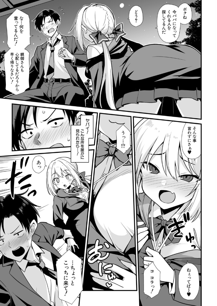 エロ漫画：快談都市伝説〈孕ませ▼フォークロア〉 【黒糖ニッケ 白崎カル MUJIN編集部】 サンプル画像