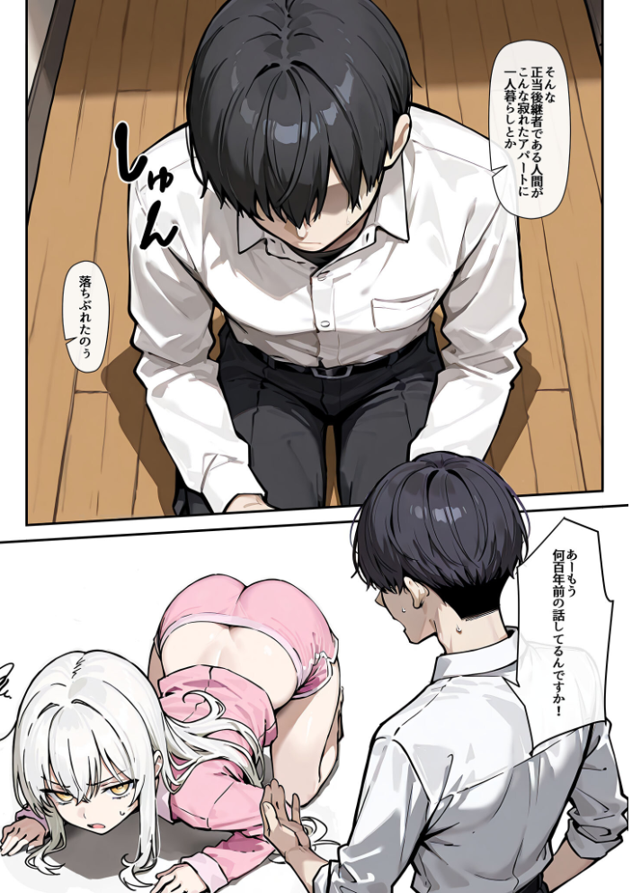 エロ漫画:どスケベボデーの夜永さん モザイク版 【だまご屋 あいラビ】 サンプル画像