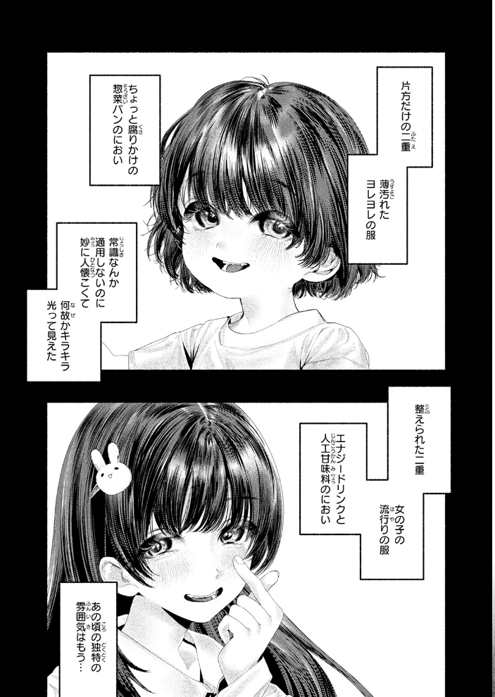 エロ漫画:遺恨 【ちりぬいろは】 サンプル画像