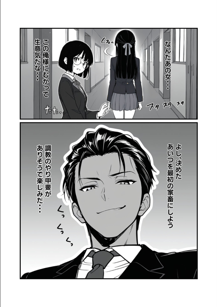 エロ漫画：搾乳部の顧問に任命されたので。〜嫌がる●●から母乳出させて俺専用家畜オナホにすることにしました〜 モザイク版 【MTコミック ぎょーざ あいラビ】 サンプル画像