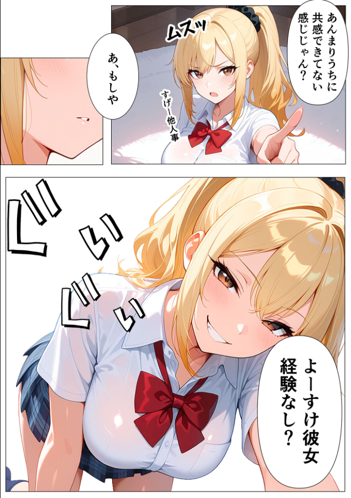 エロ漫画:幼馴染の爆乳ギャルが陰キャオタクのデカチ●中毒になった話 モザイク版 【かのん絵師 あいラビ】 サンプル画像