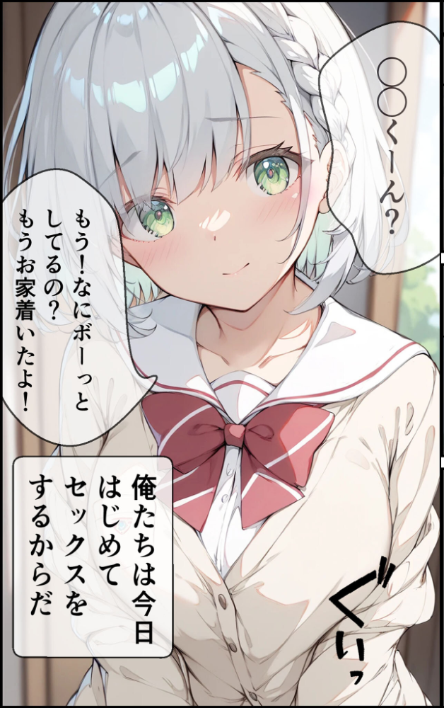 エロ漫画:【全7作収録】幼馴染と甘々えっち詰め合わせ! 〜私のはじめて、全部あげる〜 モザイク版 【初恋ラボ あいラビ】 サンプル画像