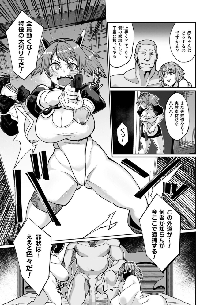 エロ漫画:イキ果て終わり、尚生きる 【有間乃ユウキ】 サンプル画像